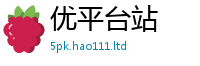 777888管家婆精准四肖被2025新奥天天开好彩新奥好彩免费